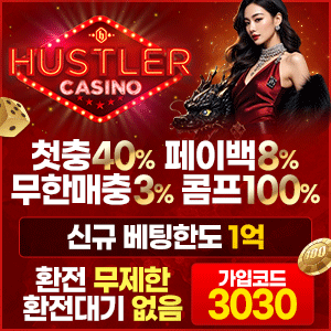 허슬러주소